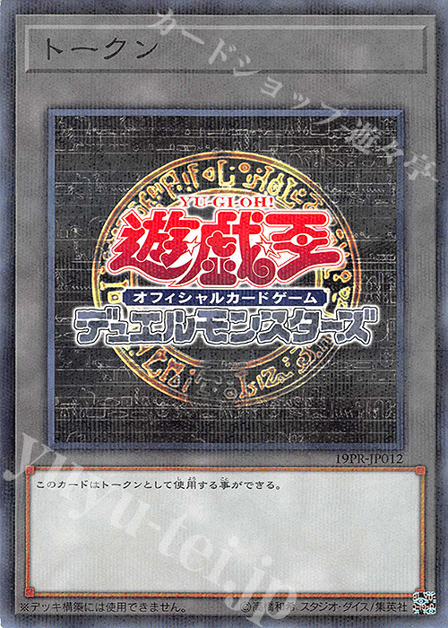P-N トークン(遊戯王OCG) | 販売 | その他プロモーションカード | 遊戯王 OCG
