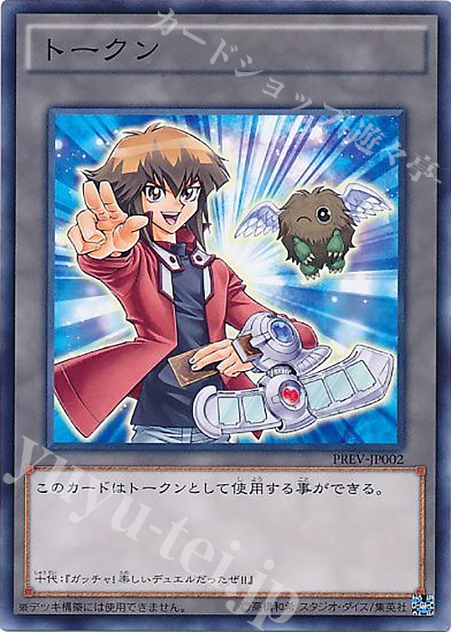 N トークン(十代) | 販売 | その他プロモーションカード | 遊戯王 OCG