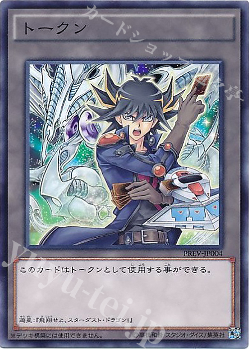 N トークン(遊星) | 販売 | その他プロモーションカード | 遊戯王 OCG