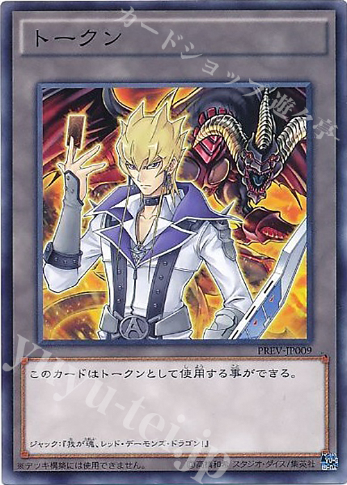 N トークン(ジャック) | 販売 | その他プロモーションカード | 遊戯王 OCG