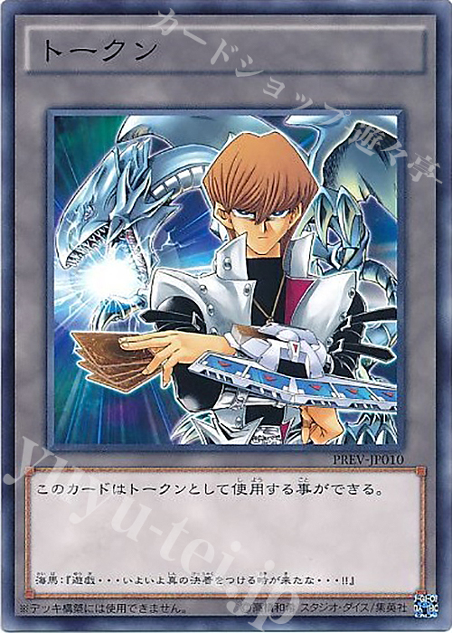N トークン(海馬) | 販売 | その他プロモーションカード | 遊戯王 OCG