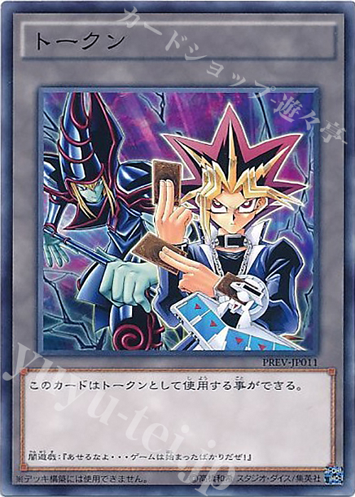 N トークン(闇遊戯) | 販売 | その他プロモーションカード | 遊戯王 OCG