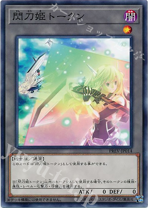 N 閃刀姫トークン | 販売 | その他プロモーションカード | 遊戯王 OCG