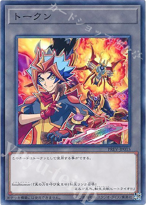 N トークン(Soulburner) | 販売 | その他プロモーションカード | 遊戯王 OCG