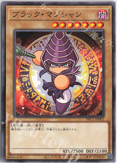 N ブラック・マジシャン | 買取 | その他プロモーションカード | 遊戯王 OCG