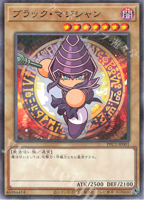 【傷】 P-N ブラック・マジシャン | 販売 | その他プロモーションカード | 遊戯王 OCG