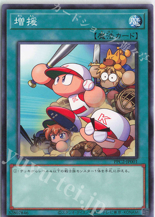 N 増援 | 販売 | その他プロモーションカード | 遊戯王 OCG