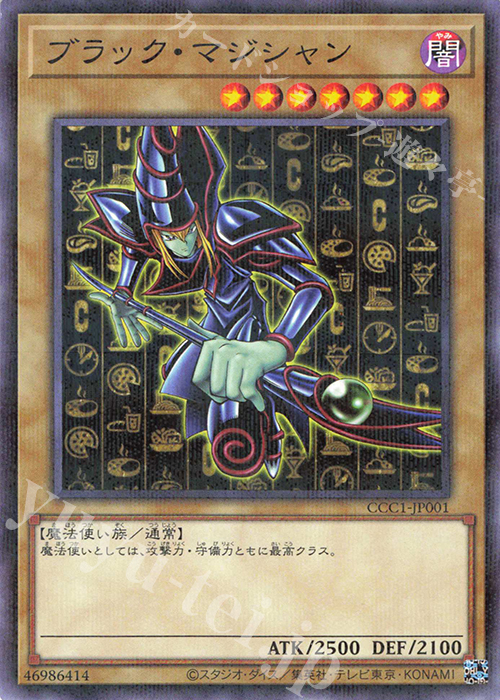 【傷】 P-N ブラック・マジシャン | 販売 | その他プロモーションカード | 遊戯王 OCG