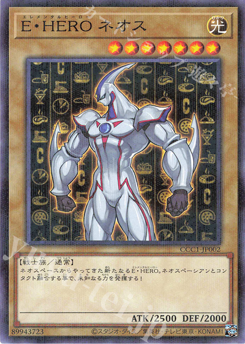 【傷】 P-N E・HERO ネオス | 販売 | その他プロモーションカード | 遊戯王 OCG