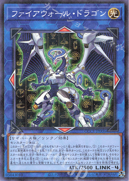 P-N ファイアウォール・ドラゴン | 販売 | その他プロモーションカード | 遊戯王 OCG