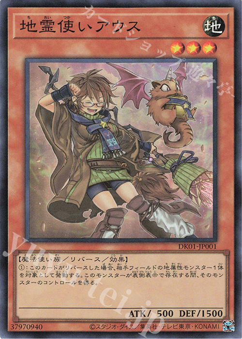 【傷】 SR 地霊使いアウス | 販売 | その他プロモーションカード | 遊戯王 OCG