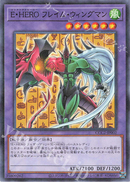 【傷】 P-N E・HERO フレイム・ウィングマン | 販売 | その他プロモーションカード | 遊戯王 OCG