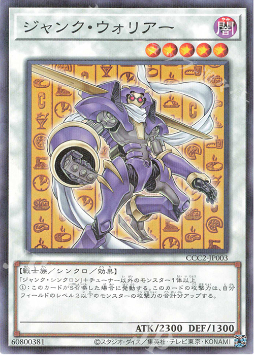 P-N ジャンク・ウォリアー | 販売 | その他プロモーションカード | 遊戯王 OCG