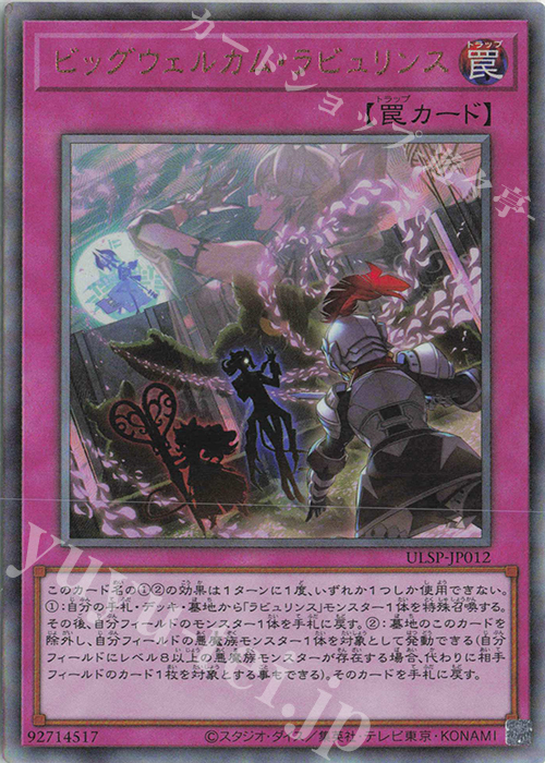 遊戯王OCG トークン　ラビュリンス 遊戯王 ラビュリンス トークン 即日発送 - メルカリ