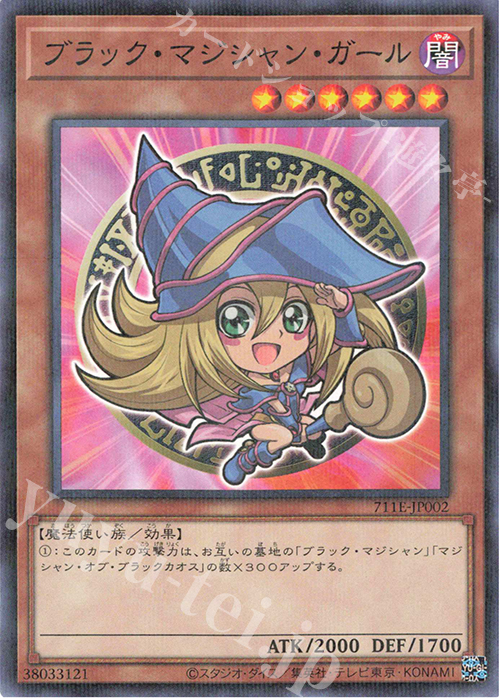 P-N ブラック・マジシャン・ガール | 販売 | その他プロモーションカード | 遊戯王 OCG