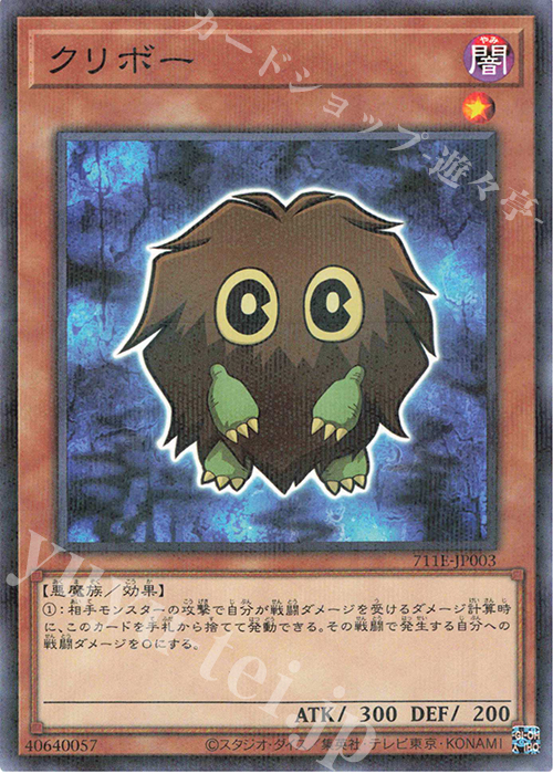 P-N クリボー | 販売 | その他プロモーションカード | 遊戯王 OCG