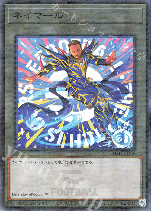 P-N ネイマールトークン | 販売 | その他プロモーションカード | 遊戯王 OCG