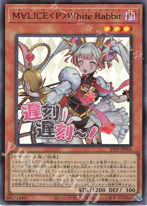 UR M∀LICE〈P〉White Rabbit 販売 | その他プロモーションカード