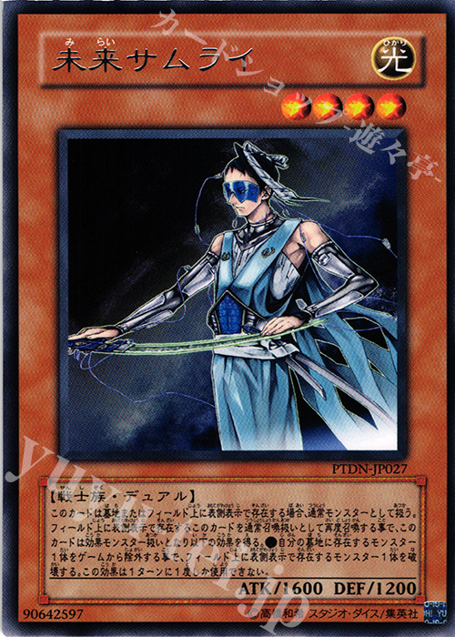 R 未来サムライ | 買取 | [PTDN] PHANTOM DARKNESS | 遊戯王 OCG