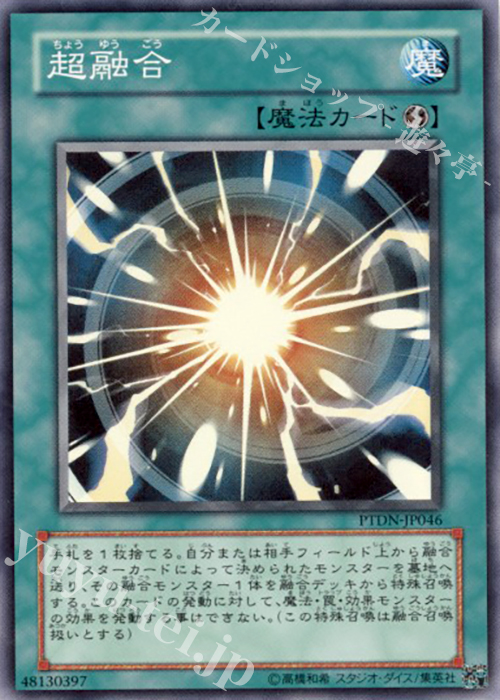 SR 超融合 | 販売 | [PTDN] PHANTOM DARKNESS | 遊戯王 OCG