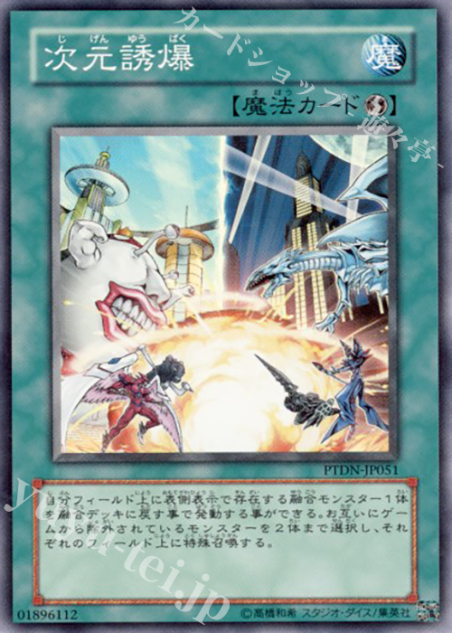SR 次元誘爆 | 販売 | [PTDN] PHANTOM DARKNESS | 遊戯王 OCG