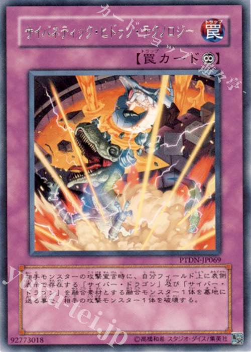 R サイバネティック・ヒドゥン・テクノロジー | 買取 | [PTDN] PHANTOM DARKNESS | 遊戯王 OCG
