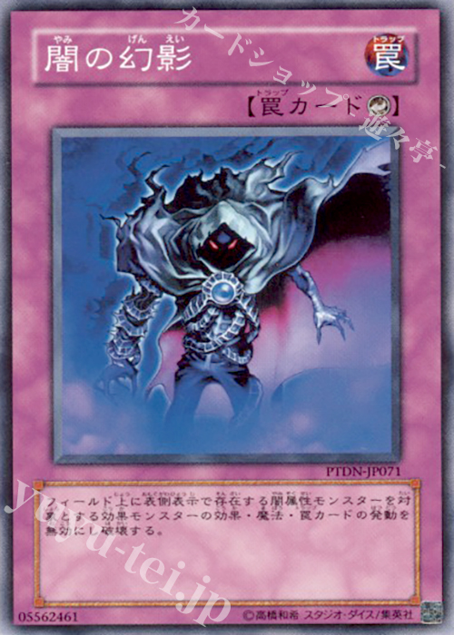 N 闇の幻影 | 販売 | [PTDN] PHANTOM DARKNESS | 遊戯王 OCG