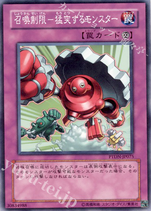 N 召喚制限-猛突するモンスター | 販売 | [PTDN] PHANTOM DARKNESS | 遊戯王 OCG