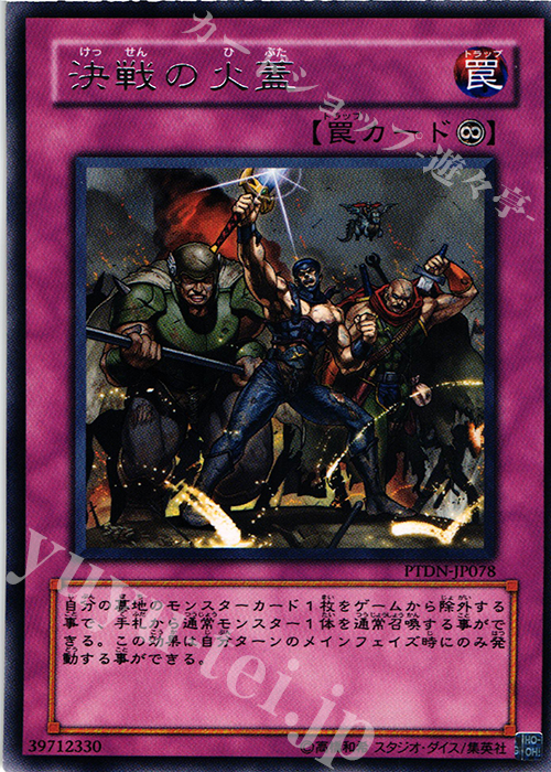 R 決戦の火蓋 | 販売 | [PTDN] PHANTOM DARKNESS | 遊戯王 OCG