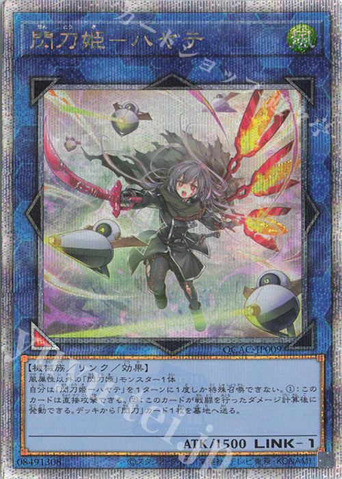 【傷】 QCSE 閃刀姫-ハヤテ(イラスト違い版) | 販売 | [QCAC] QUARTER CENTURY ART COLLECTION | 遊戯王 OCG