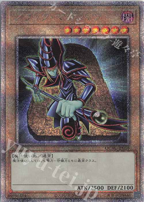 【傷】 QCSE ブラック・マジシャン | 販売 | [QCAC] QUARTER CENTURY ART COLLECTION | 遊戯王 OCG
