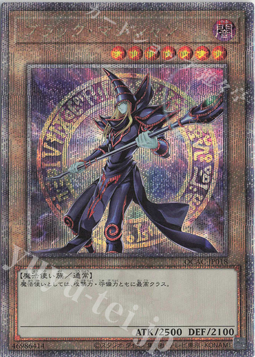 【傷】 QCSE ブラック・マジシャン(イラスト違い版) | 販売 | [QCAC] QUARTER CENTURY ART COLLECTION | 遊戯王 OCG
