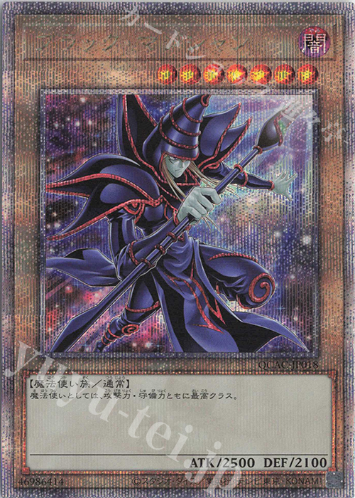 【傷】 QCSE ブラック・マジシャン(イラスト違い版) | 販売 | [QCAC] QUARTER CENTURY ART COLLECTION | 遊戯王 OCG