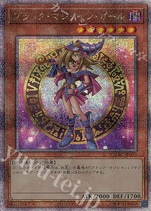 【傷】 QCSE ブラック・マジシャン・ガール(イラスト違い版) | 販売 | [QCAC] QUARTER CENTURY ART COLLECTION | 遊戯王 OCG