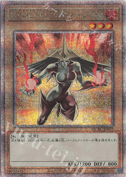 QCSE E・HERO バーストレディ(イラスト違い版) | 買取 | [QCAC] QUARTER CENTURY ART COLLECTION | 遊戯王 OCG