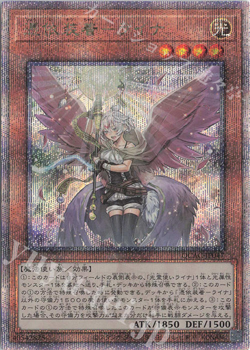憑依装着　ヒータ　ウィン　アウス　エリア　ライナ　25th psa10 絵違い 憑依装着-ライナ(25thレア/イラスト違い) | クォーター