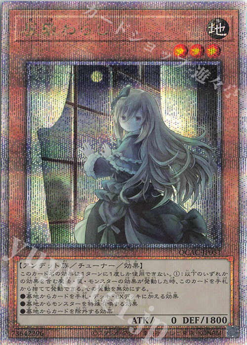 【傷】 QCSE 屋敷わらし(イラスト違い版) | 販売 | [QCAC] QUARTER CENTURY ART COLLECTION | 遊戯王 OCG