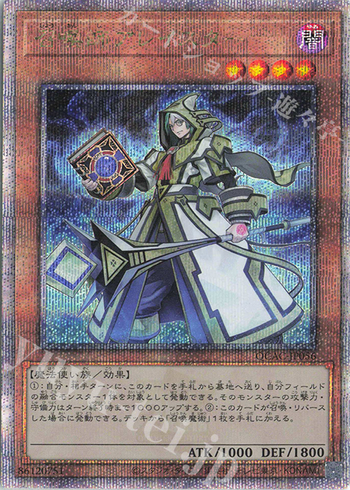 QCSE 召喚師アレイスター | 買取 | [QCAC] QUARTER CENTURY ART COLLECTION | 遊戯王 OCG