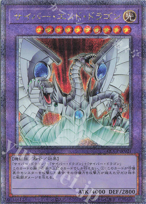 QCSE サイバー・エンド・ドラゴン | 買取 | [QCCP] QUARTER CENTURY CHRONICLE side:PRIDE | 遊戯王 OCG