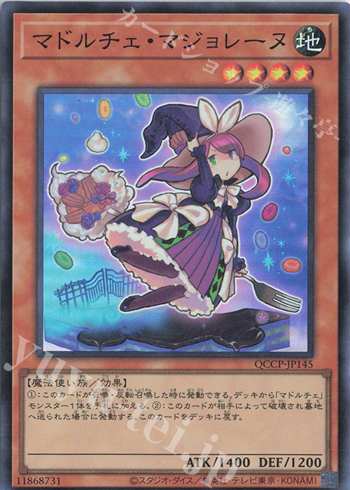 【傷】 SR マドルチェ・マジョレーヌ | 販売 | [QCCP] QUARTER CENTURY CHRONICLE side:PRIDE | 遊戯王 OCG