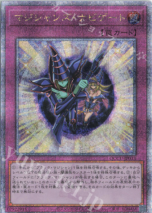 【傷】 QCSE マジシャンズ・ナビゲート | 販売 | [QCCU] QUARTER CENTURY CHRONICLE side:UNITY | 遊戯王 OCG