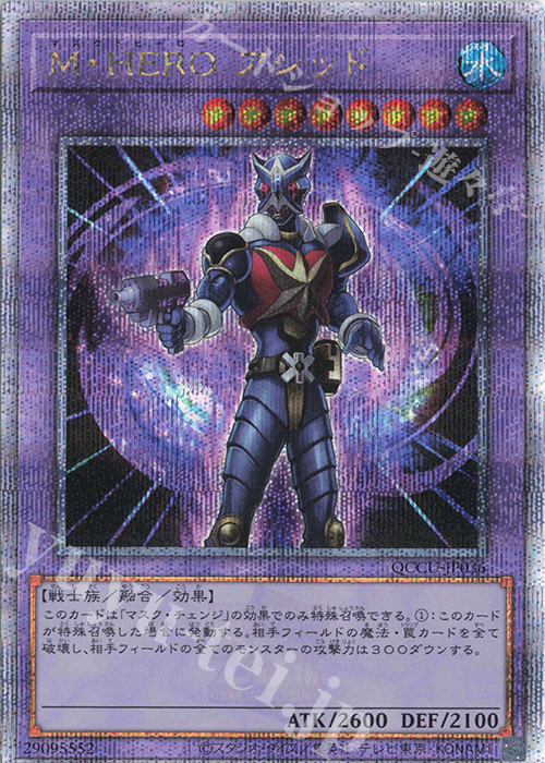 【傷】 QCSE M・HERO アシッド | 販売 | [QCCU] QUARTER CENTURY CHRONICLE side:UNITY | 遊戯王 OCG