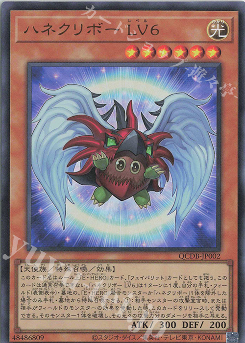 UR ハネクリボー LV6 | 販売 | [QCDB] QUARTER CENTURY DUELIST BOX | 遊戯王 OCG