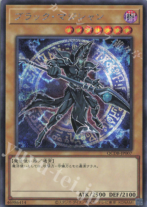 SE ブラック・マジシャン | 販売 | [QCDB] QUARTER CENTURY DUELIST BOX | 遊戯王 OCG