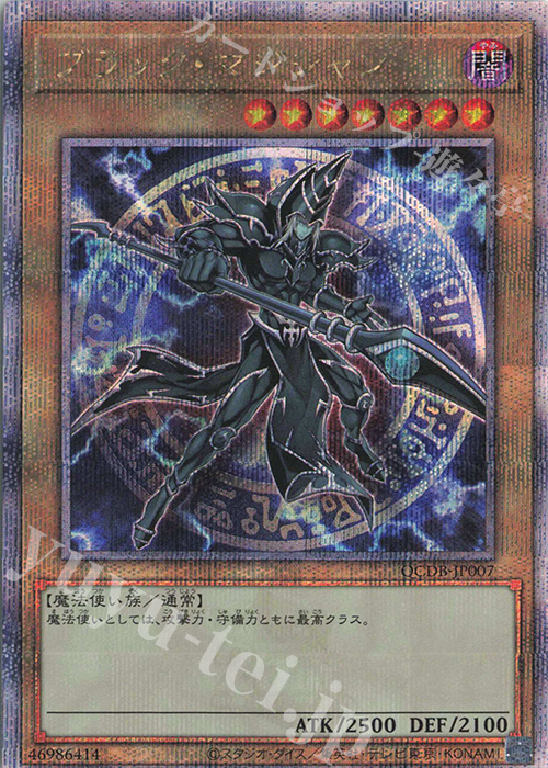 QCSE ブラック・マジシャン | 販売 | [QCDB] QUARTER CENTURY DUELIST BOX | 遊戯王 OCG