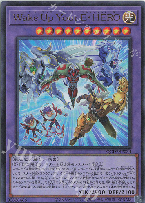 【傷】 UR Wake Up Your E・HERO | 販売 | [QCDB] QUARTER CENTURY DUELIST BOX | 遊戯王 OCG