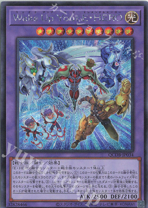 SE Wake Up Your E・HERO | 買取 | [QCDB] QUARTER CENTURY DUELIST BOX | 遊戯王 OCG