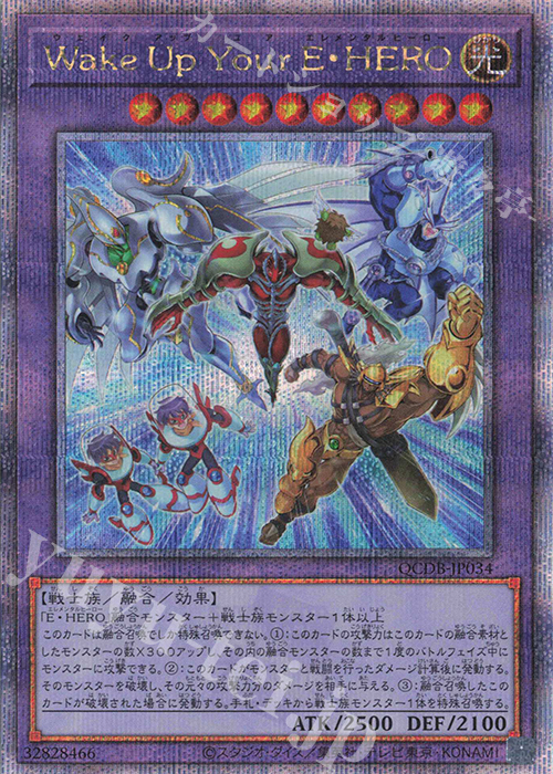 【傷】 QCSE Wake Up Your E・HERO | 販売 | [QCDB] QUARTER CENTURY DUELIST BOX | 遊戯王 OCG