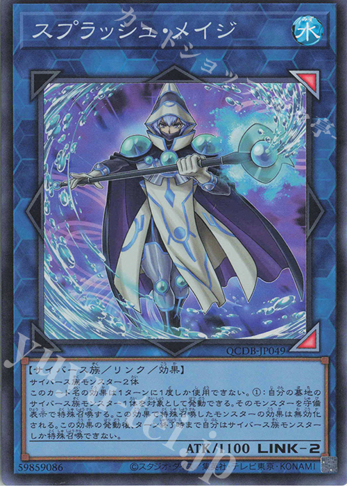 SR スプラッシュ・メイジ | 販売 | [QCDB] QUARTER CENTURY DUELIST BOX | 遊戯王 OCG