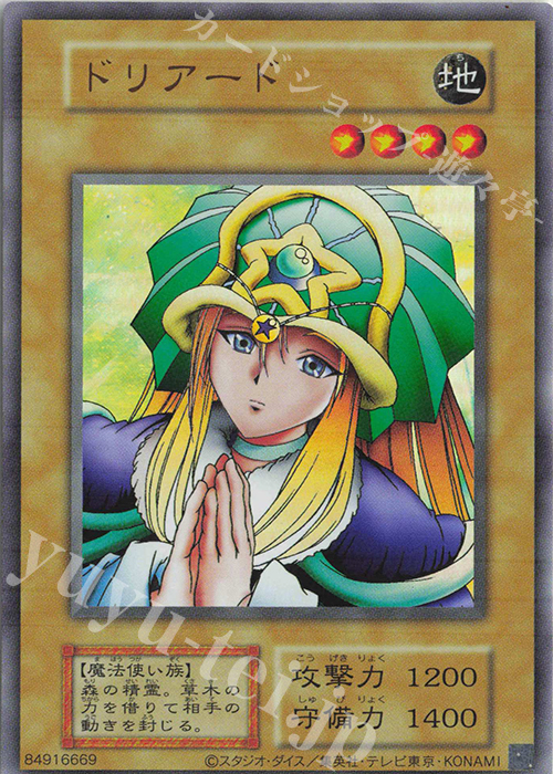 UR ドリアード(復刻版) | 販売 | [QCLP] QUARTER CENTURY LIMITED PACK | 遊戯王 OCG